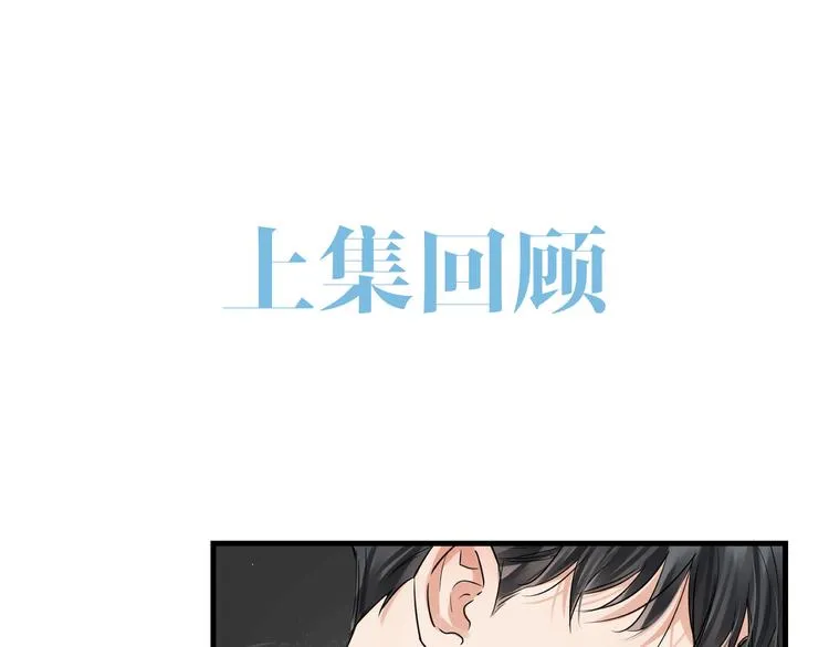 第33话 嫌犯竟当场发疯！ 第1页