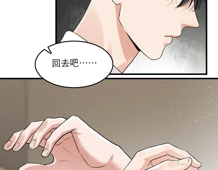 第33话 嫌犯竟当场发疯！ 第2页
