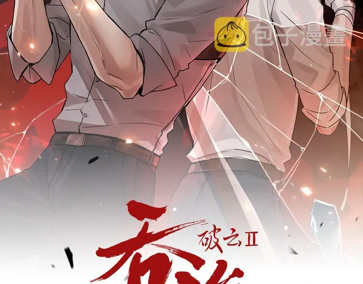 第33话 嫌犯竟当场发疯！ 第8页