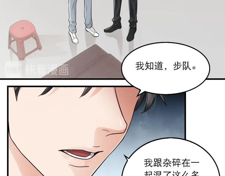第33话 嫌犯竟当场发疯！ 第12页