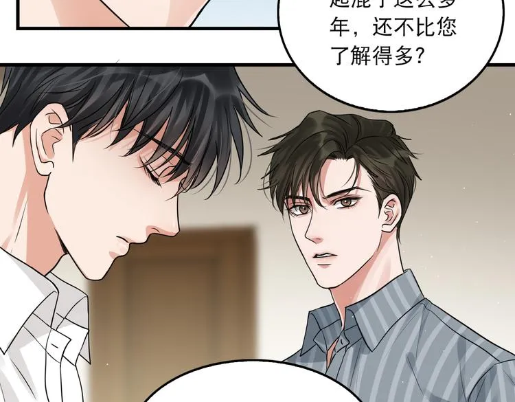 第33话 嫌犯竟当场发疯！ 第13页