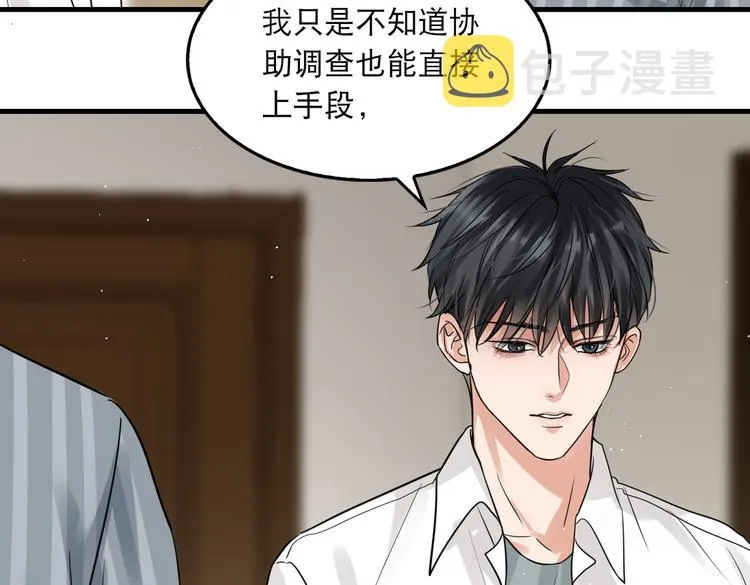 第33话 嫌犯竟当场发疯！ 第14页