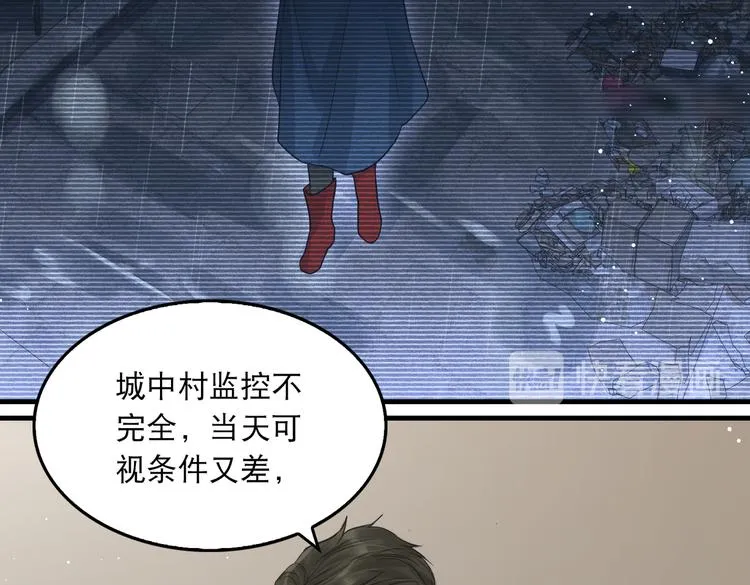 第33话 嫌犯竟当场发疯！ 第22页