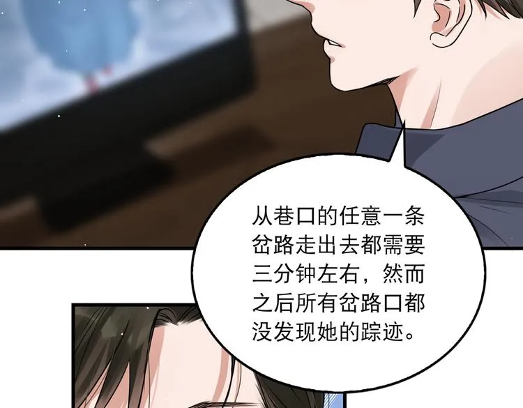 第33话 嫌犯竟当场发疯！ 第25页