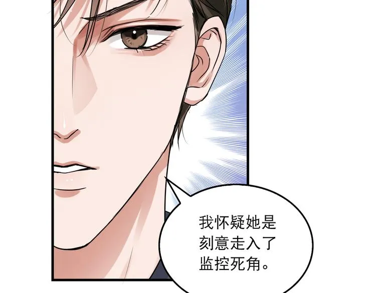 第33话 嫌犯竟当场发疯！ 第26页