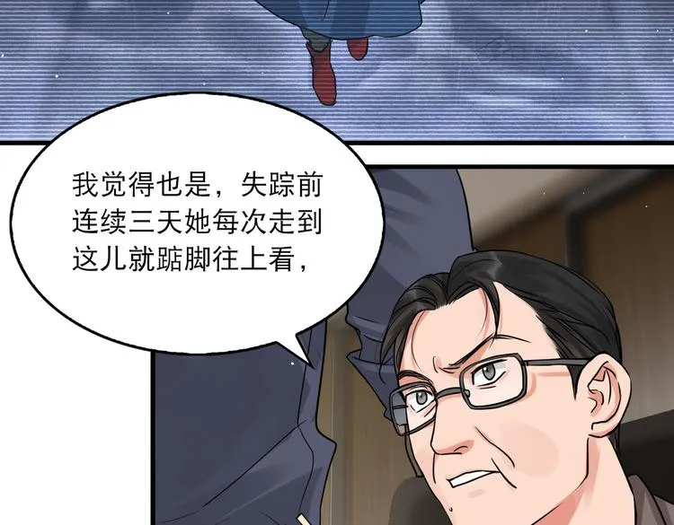 第33话 嫌犯竟当场发疯！ 第28页