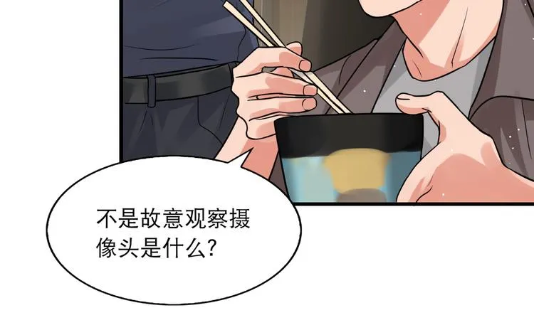 第33话 嫌犯竟当场发疯！ 第29页