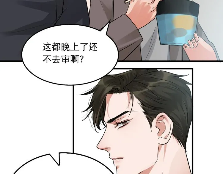 第33话 嫌犯竟当场发疯！ 第31页