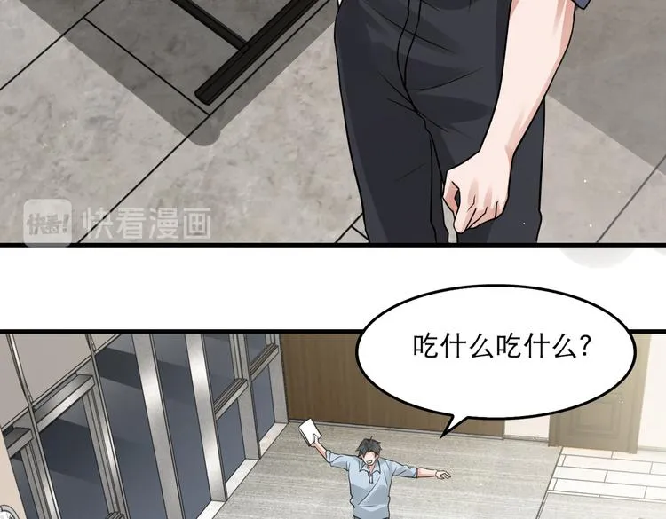 第33话 嫌犯竟当场发疯！ 第34页