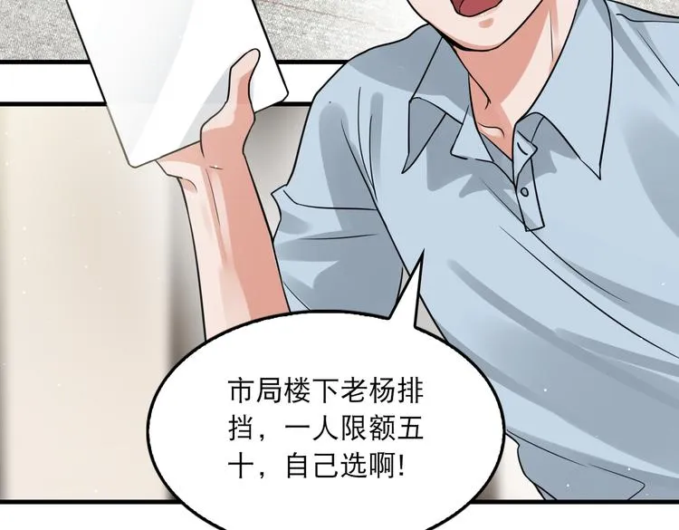 第33话 嫌犯竟当场发疯！ 第37页
