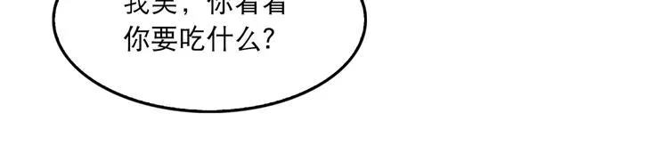第33话 嫌犯竟当场发疯！ 第39页