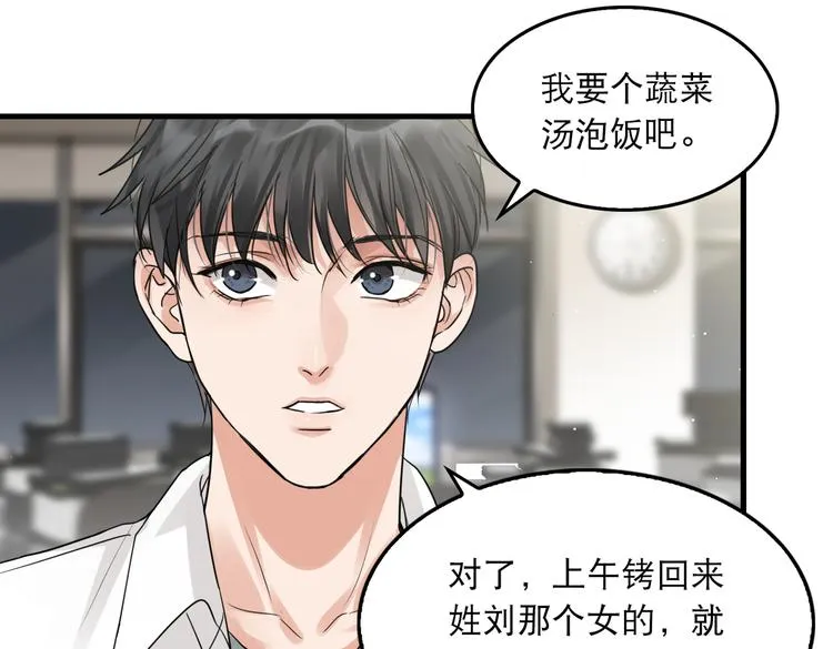 第33话 嫌犯竟当场发疯！ 第40页
