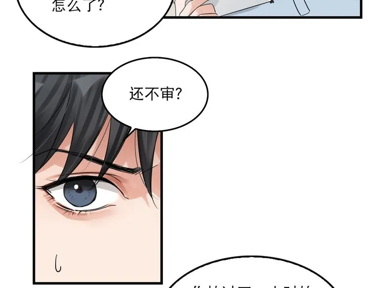 第33话 嫌犯竟当场发疯！ 第42页
