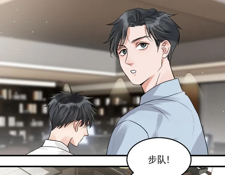 第33话 嫌犯竟当场发疯！ 第45页