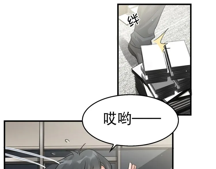 第33话 嫌犯竟当场发疯！ 第48页