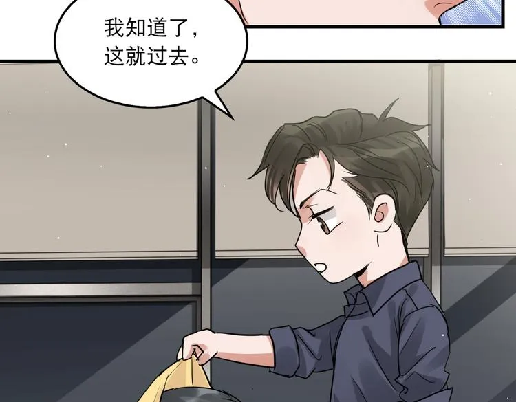 第33话 嫌犯竟当场发疯！ 第50页