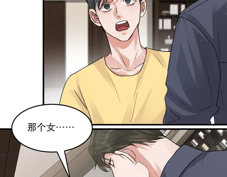 第33话 嫌犯竟当场发疯！ 第52页