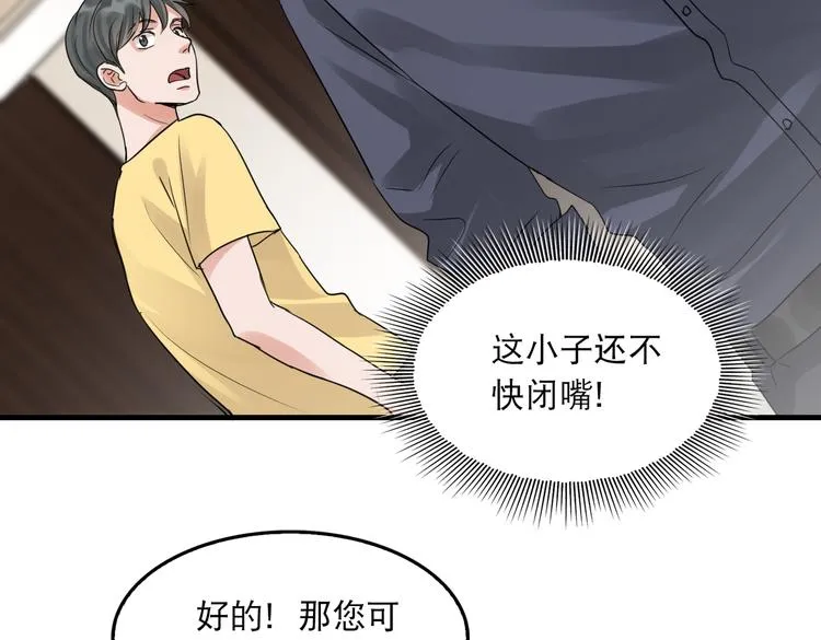 第33话 嫌犯竟当场发疯！ 第57页