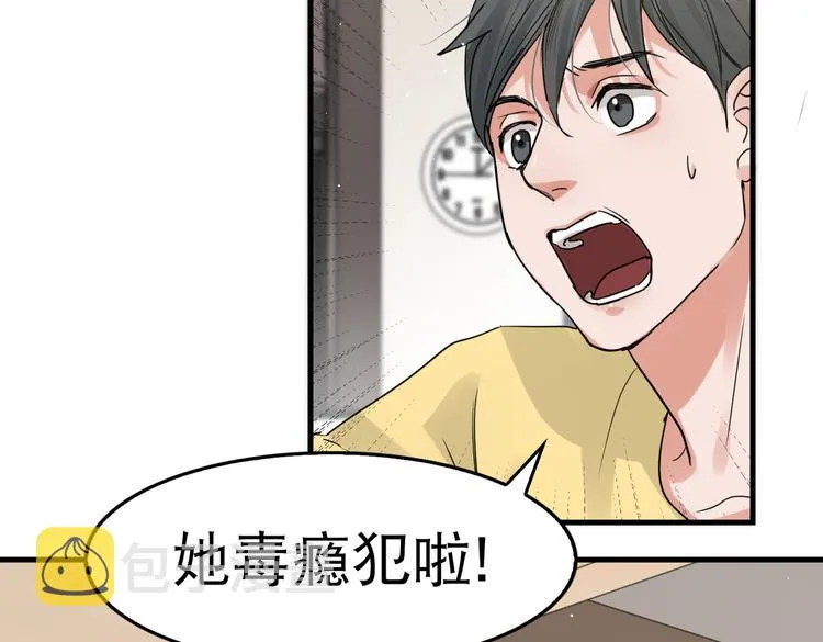 第33话 嫌犯竟当场发疯！ 第60页