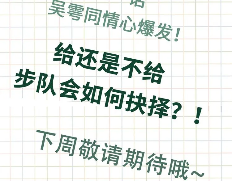第33话 嫌犯竟当场发疯！ 第66页