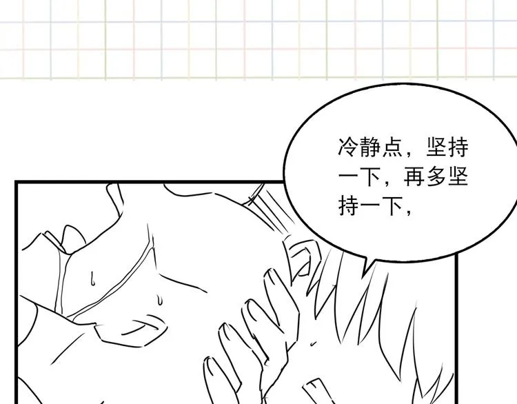 第33话 嫌犯竟当场发疯！ 第67页
