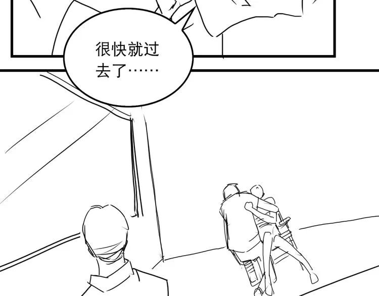 第33话 嫌犯竟当场发疯！ 第68页
