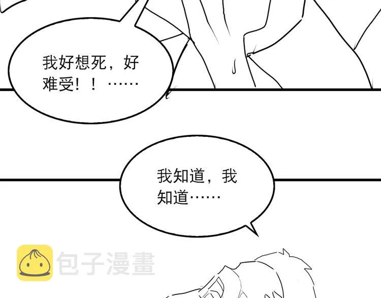 第33话 嫌犯竟当场发疯！ 第72页