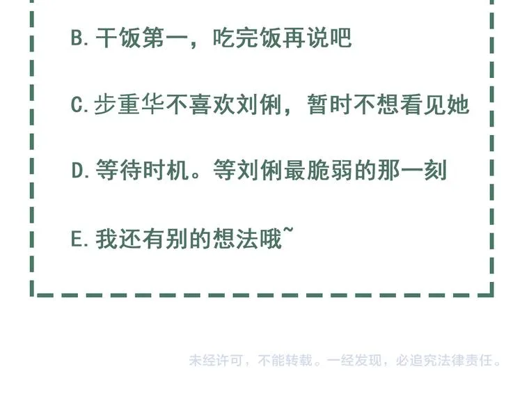第33话 嫌犯竟当场发疯！ 第75页