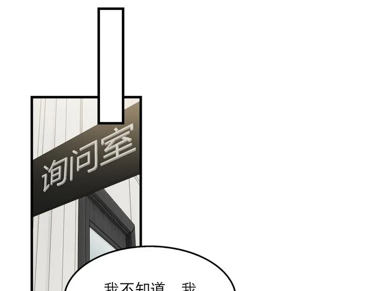 第34话 吴雩突然反常 第12页