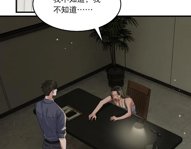 第34话 吴雩突然反常 第13页