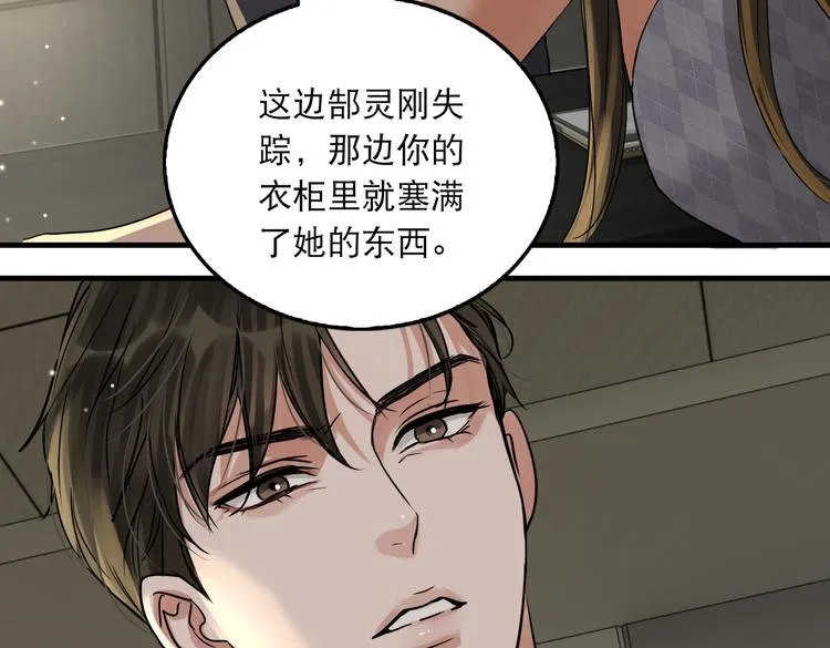 第34话 吴雩突然反常 第19页