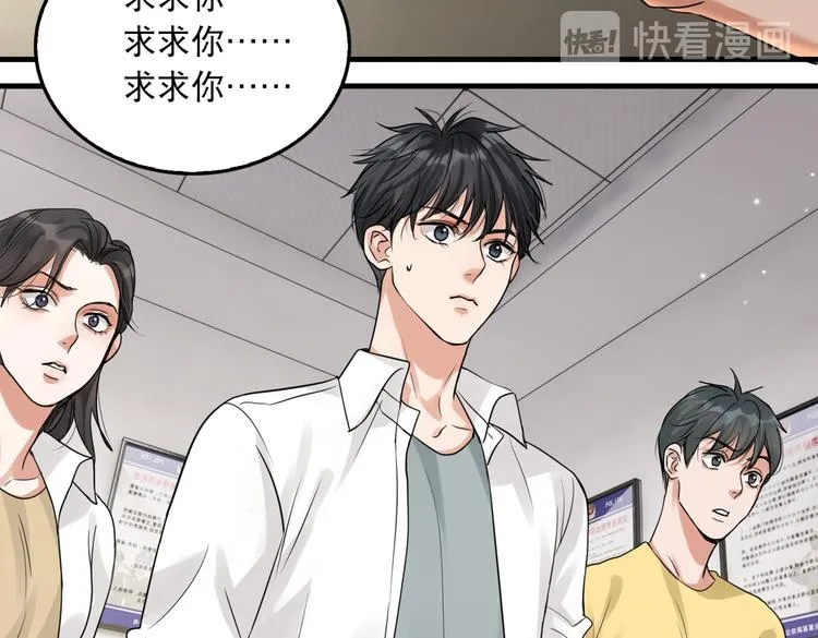 第34话 吴雩突然反常 第28页