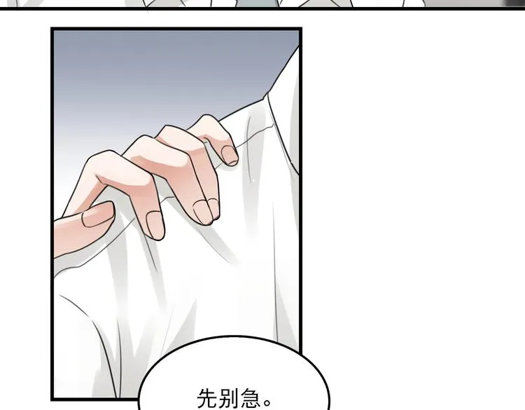 第34话 吴雩突然反常 第33页