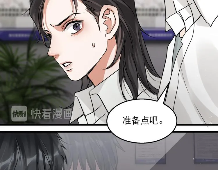 第34话 吴雩突然反常 第45页