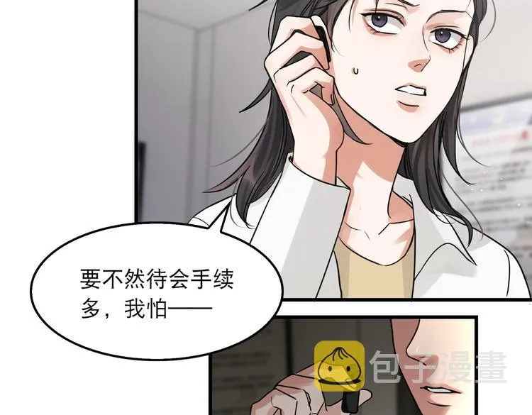 第34话 吴雩突然反常 第48页