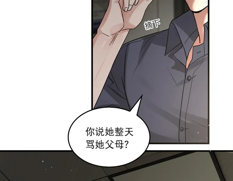 第34话 吴雩突然反常 第49页