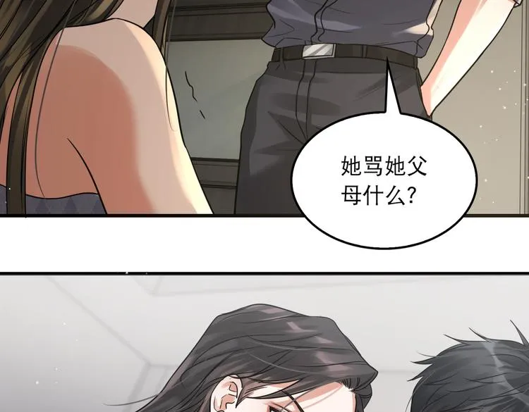第34话 吴雩突然反常 第51页
