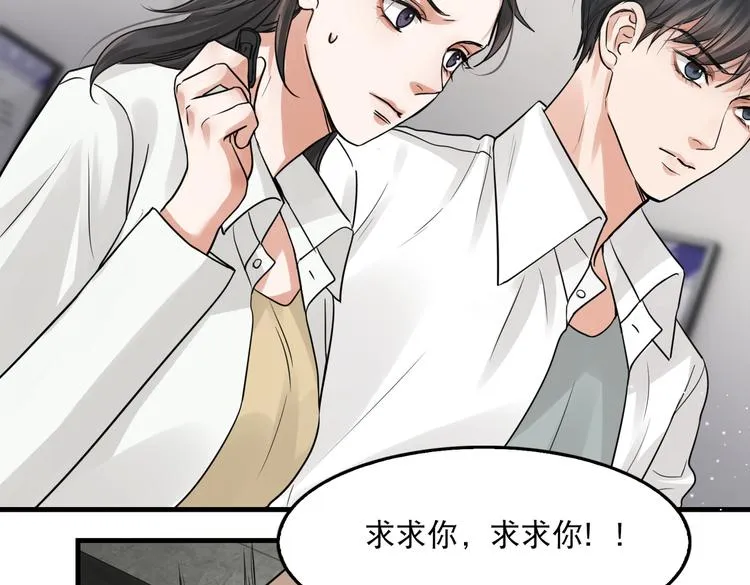 第34话 吴雩突然反常 第52页