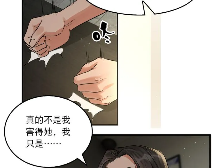第34话 吴雩突然反常 第53页