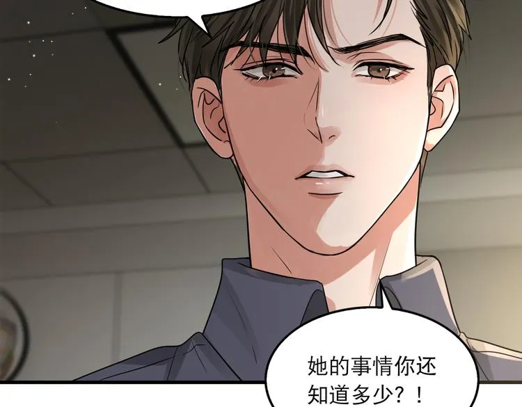 第34话 吴雩突然反常 第55页