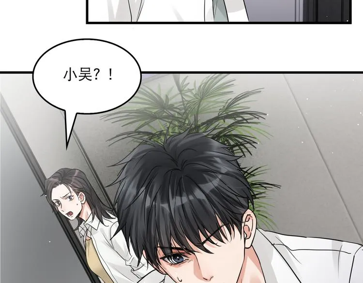 第34话 吴雩突然反常 第59页