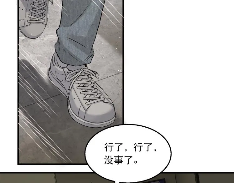 第34话 吴雩突然反常 第63页