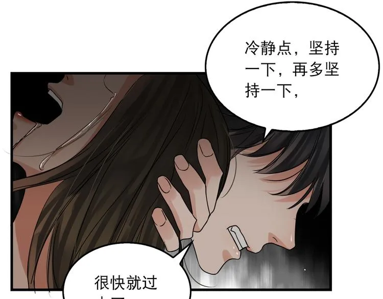第34话 吴雩突然反常 第66页