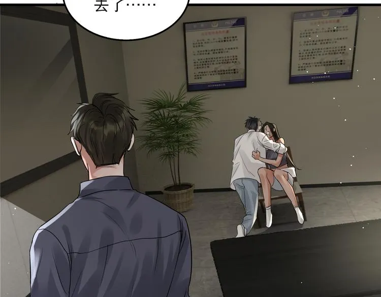 第34话 吴雩突然反常 第67页