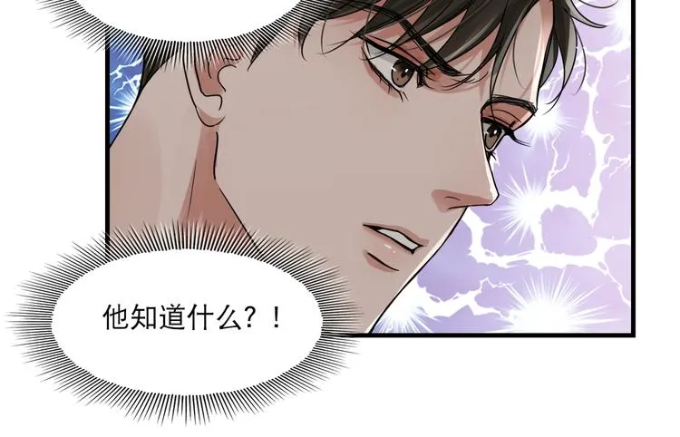 第34话 吴雩突然反常 第73页