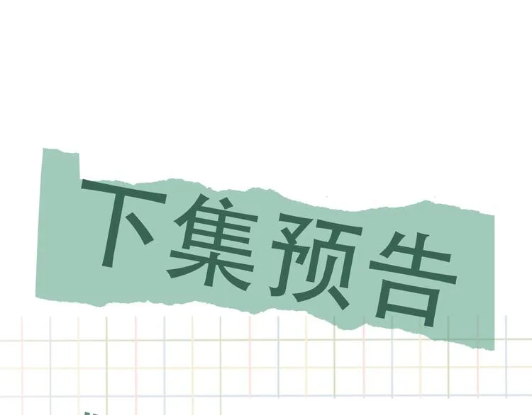 第34话 吴雩突然反常 第74页