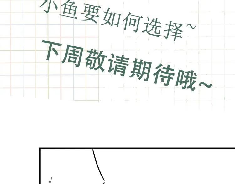 第34话 吴雩突然反常 第76页