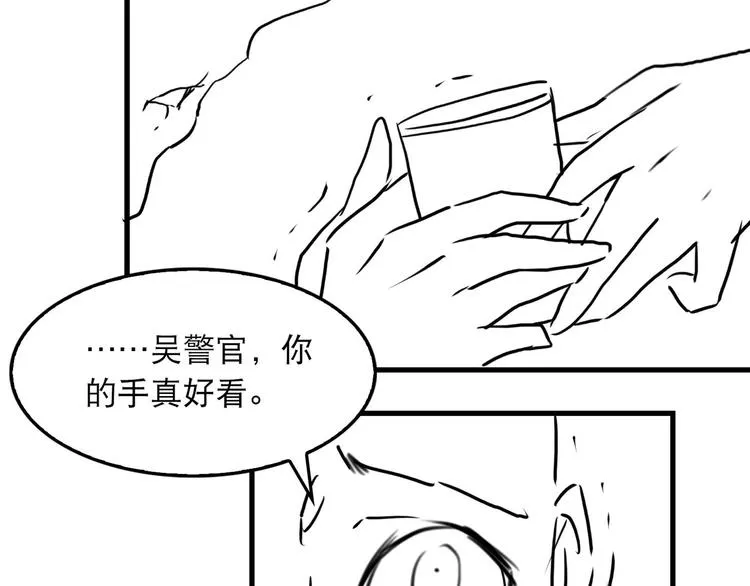 第34话 吴雩突然反常 第77页