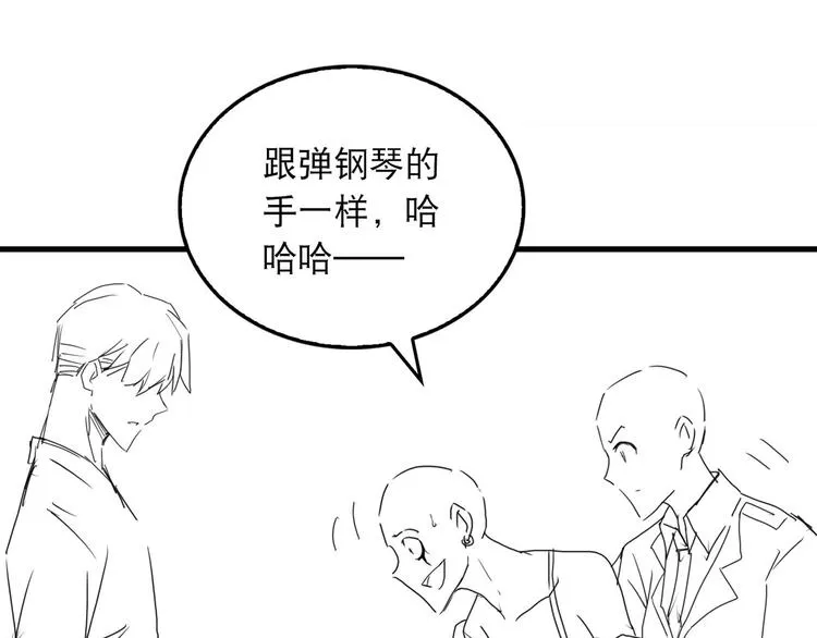第34话 吴雩突然反常 第79页