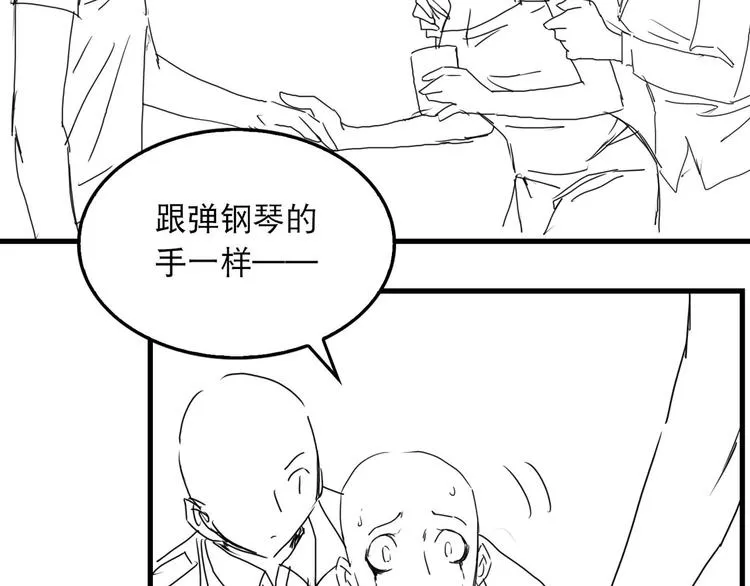 第34话 吴雩突然反常 第80页
